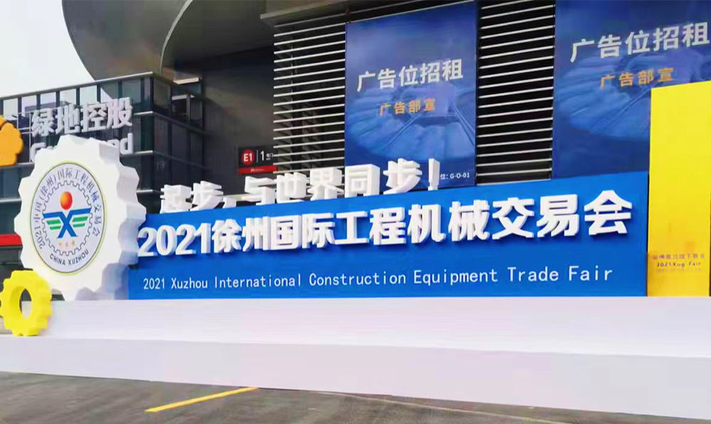 起步，與世界同步！精聯電子亮相中國國際工程機械交易會